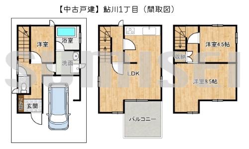 鮎川1丁目3-8（中古2450万）ブログ用
