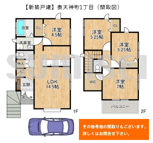 奥天神町1丁目24-19-1号地（新築4190万）ブログ用