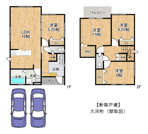 大同町2-9-2号地（新築5680万）ブログ用