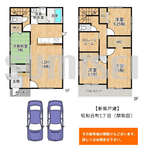 昭和台町1丁目8-10-2号地（新築5380万）ブログ用