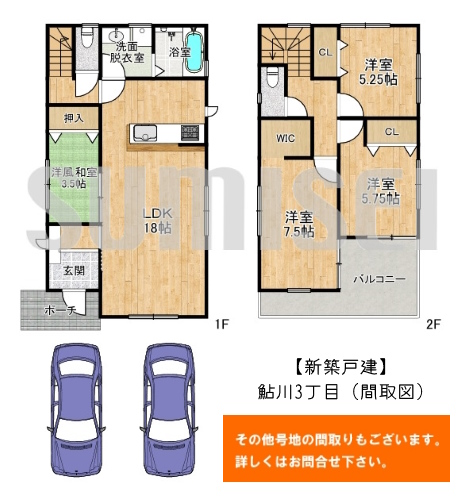 鮎川3丁目13-27-2号地（新築5180万）ブログ用