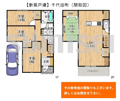 千代田町12-15-A号地（新築5180万）ブログ用