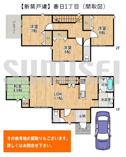 春日1丁目11-2号地（新築プラン6059.55万）ブログ用