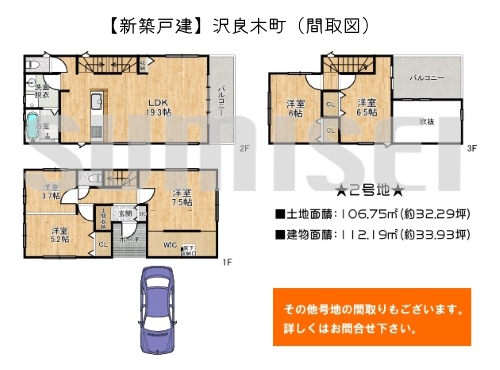 沢良木町13-28-2号地（新築4990万）ブログ用