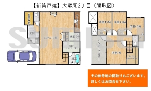 大蔵司2丁目3-20-3号地（新築4488.4万）ブログ用