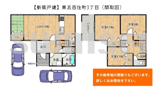 東五百住町3丁目19-31-2号地（新築4780万）ブログ用