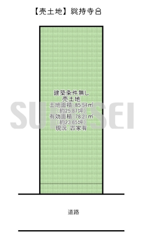総持寺台7-5（土地1800万）ブログ用