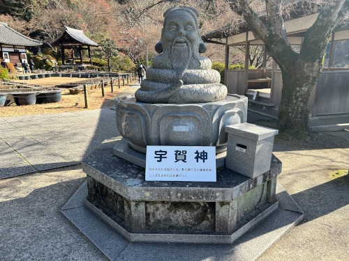 三室戸寺（宇賀神）