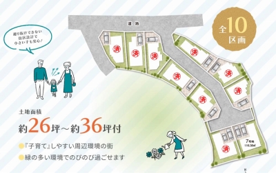 岡本町区画図済入