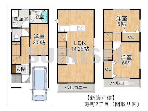寿町2丁目（新築2480）ブログ用