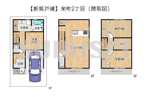 栄町2丁目17-14（新築2880万）ブログ用
