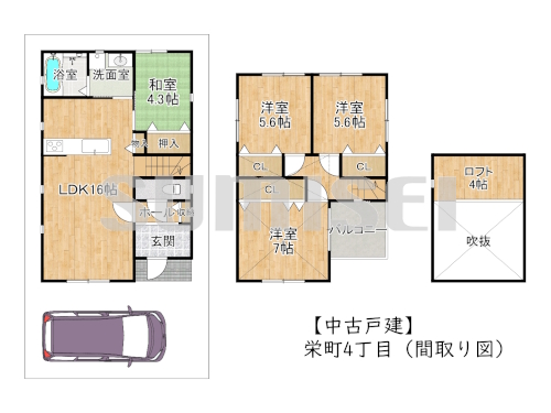 栄町4丁目中古住宅ブログ用