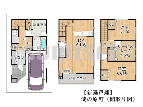 淀の原町（新築3380）ブログ用