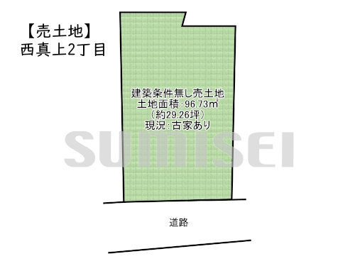 西真上2丁目（土地3218）ブログ用