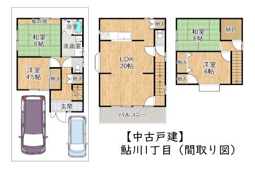 鮎川1丁目（中古3200）ブログ用
