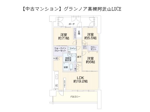 グランノア高槻阿武山LUCE