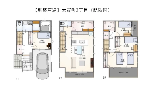 大冠町3丁目9-10（新築3980万）ブログ用
