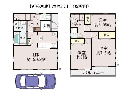 寿町3丁目14-2-B号地（新築3990万）ブログ用