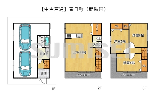 春日町17-1-2（中古2880万）ブログ用
