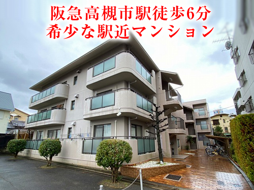 【中古マンション】ハイツ大手町!駅近マンション♪