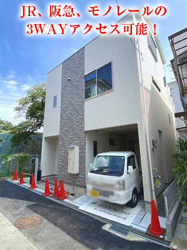 【新築戸建】茨木市小川町!3路線利用可能!便利な立地です!