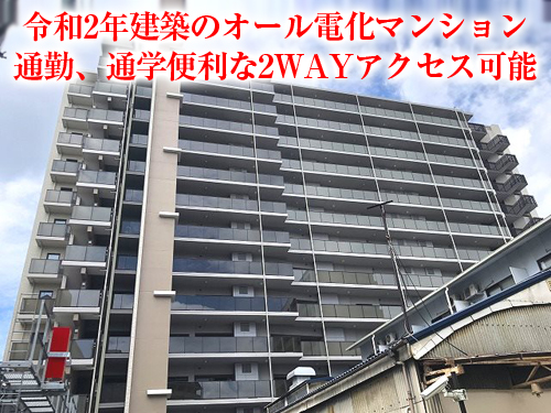 【中古マンション】シエリア高槻大畑町!便利な駅近マンション♪