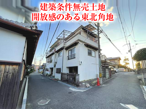 【売土地】富田町6丁目！2WAYアクセス可能♪