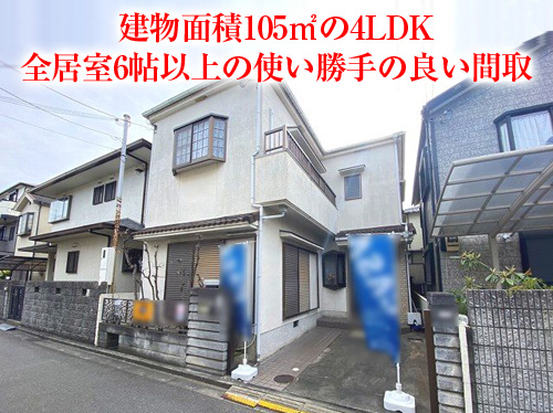 【中古戸建】野田3丁目！閑静な住宅街の4LDK！