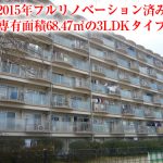 【中古マンション】コープ野村高槻B棟！平成27年フルリノベーション済み♪