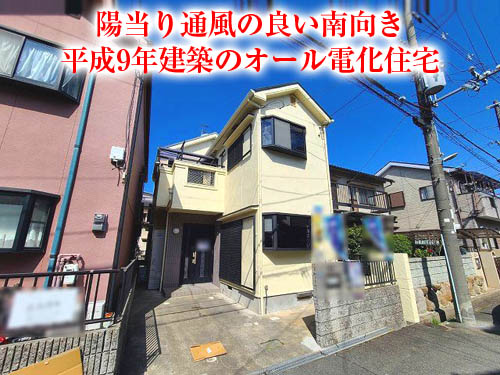 【中古戸建】学園南町!陽当り通風良い南向き♪