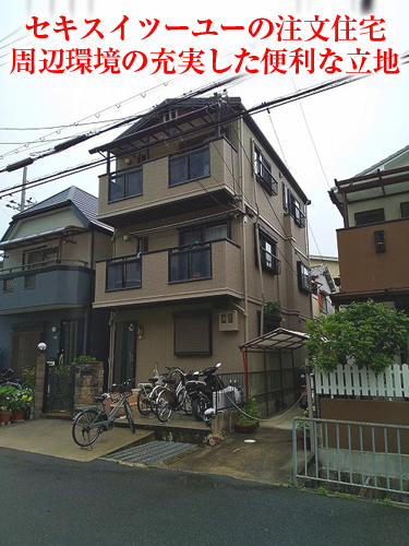 【中古戸建】郡家新町!セキスイツーユーの注文住宅♪