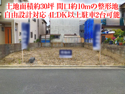 【新築戸建】川添1丁目！明るく開放感のある2階リビング♪