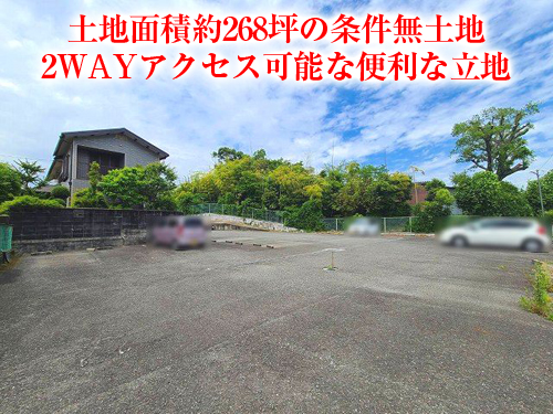 【売土地】下穂積4丁目!2WAYアクセスの閑静な住宅地!