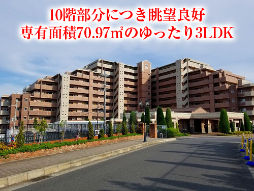【中古マンション】ランフォルセ高槻フォーリア!ゆったりした3LDK♪