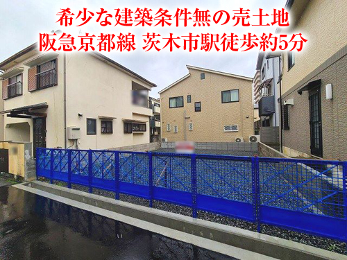 【売土地】竹橋町！南側水路敷のため日当たり良好！