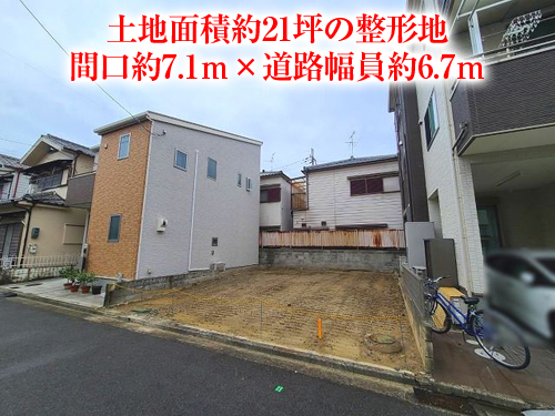 【売土地】唐崎西1丁目！生活施設充実の立地！