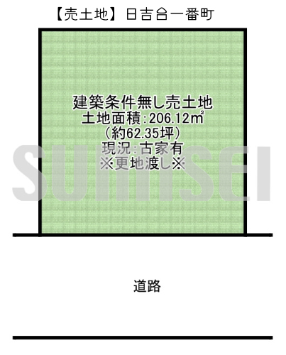 【売土地】日吉台一番町！間口の広い整形地！