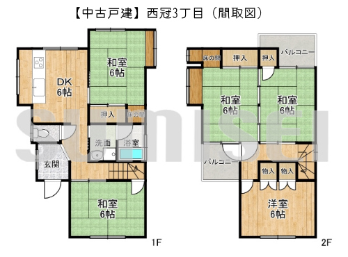 【中古戸建】西冠3丁目！部屋数豊富な5DK！
