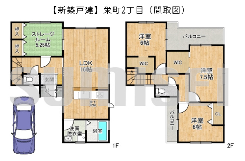 【新築戸建】栄町2丁目！収納豊富なお家です！