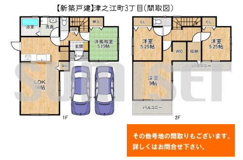 【新築戸建】津之江町3丁目！生活至便な立地の2区画！