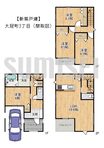 【新築戸建】大冠町3丁目！間口の広い南向き4LDK！