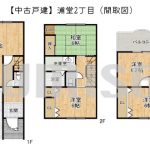 【中古テラスハウス】浦堂2丁目！裏庭付き！