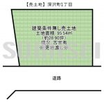 【売土地】深沢町1丁目！間口の広い土地です！