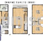 【新築戸建】芝生町1丁目！陽当たり・通風良好！