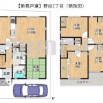 【新築戸建】野田3丁目！2方空きで陽当たり・通風良好！