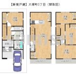 【新築戸建】大塚町3丁目！南向きのため日当たり良好！