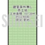 【売土地】須賀町！間口の広い整形地！