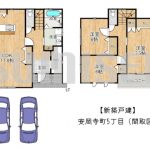 【新築戸建】安岡寺町5丁目！南西向きで日当たり良好！