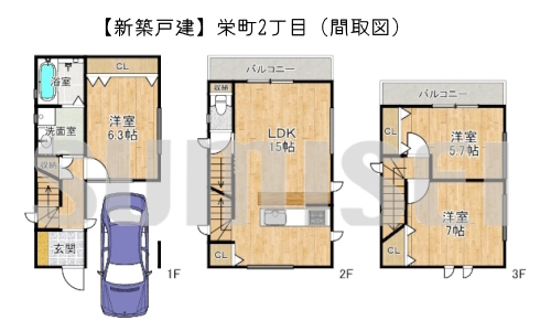 【新築戸建】栄町2丁目！南向きバルコニーで日当たり良好！