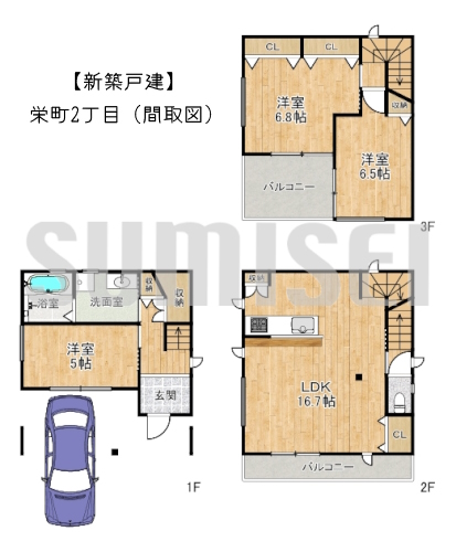 【新築戸建】栄町2丁目！南向きで日当たり良好！